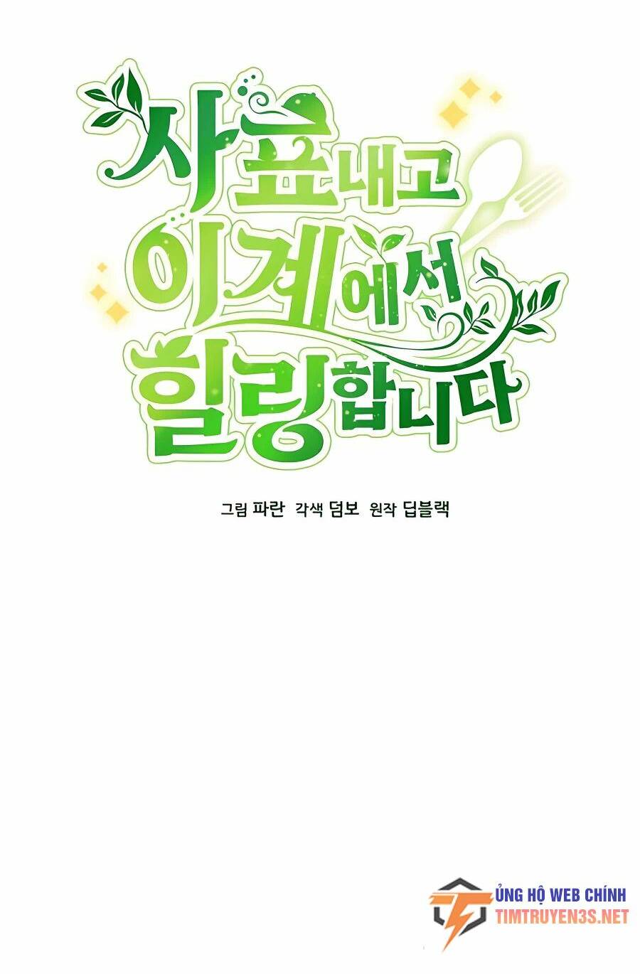 Tôi Từ Bỏ Tất Cả Để Khởi Đầu Ở Một Thế Giới Khác Chap 26 - Next Chap 27