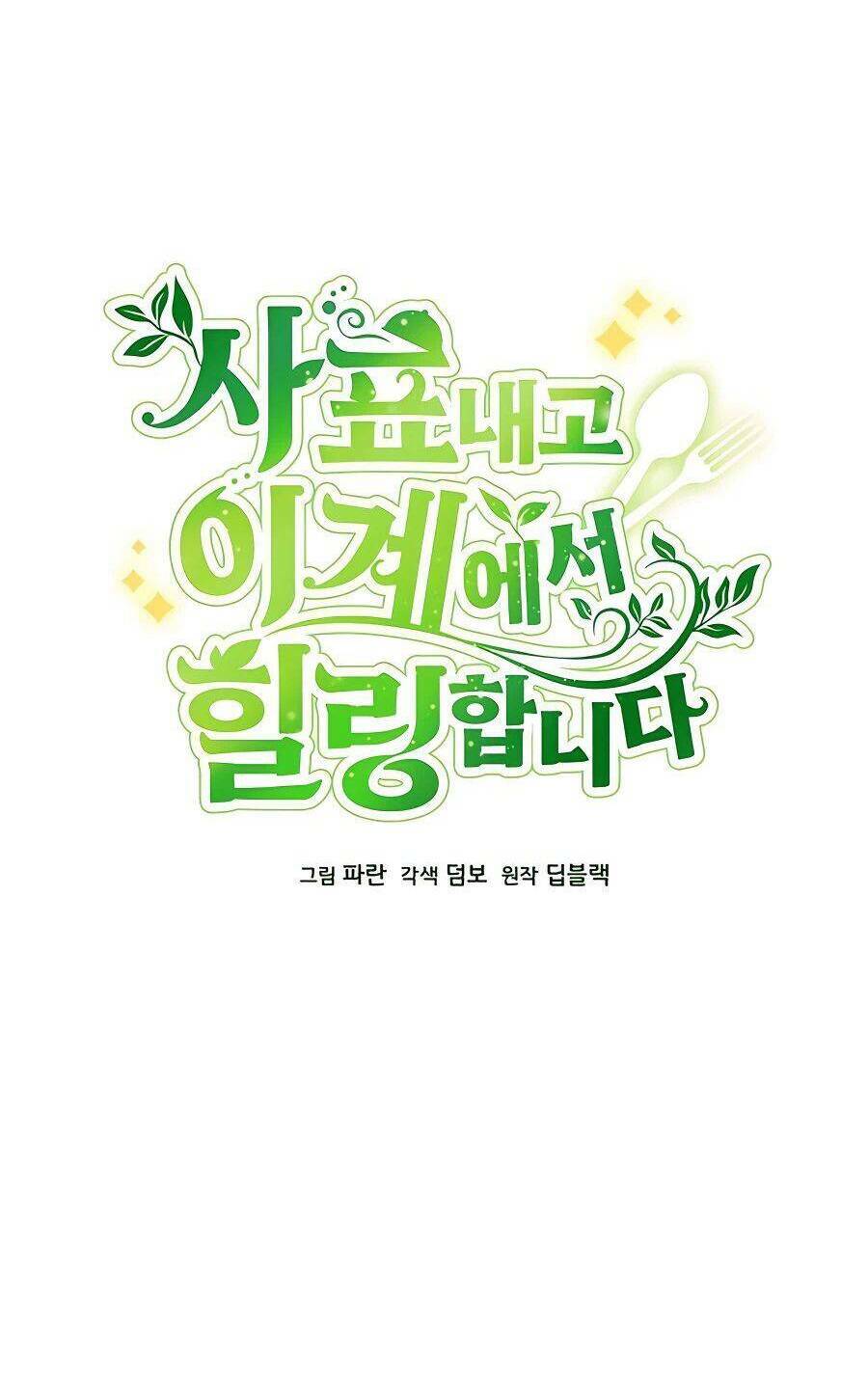 Tôi Từ Bỏ Tất Cả Để Khởi Đầu Ở Một Thế Giới Khác Chap 29 - Next Chap 30