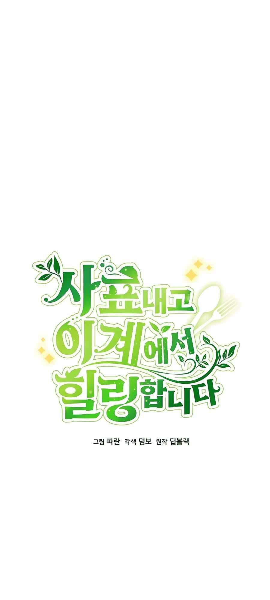 Tôi Từ Bỏ Tất Cả Để Khởi Đầu Ở Một Thế Giới Khác Chap 31 - Next Chap 32