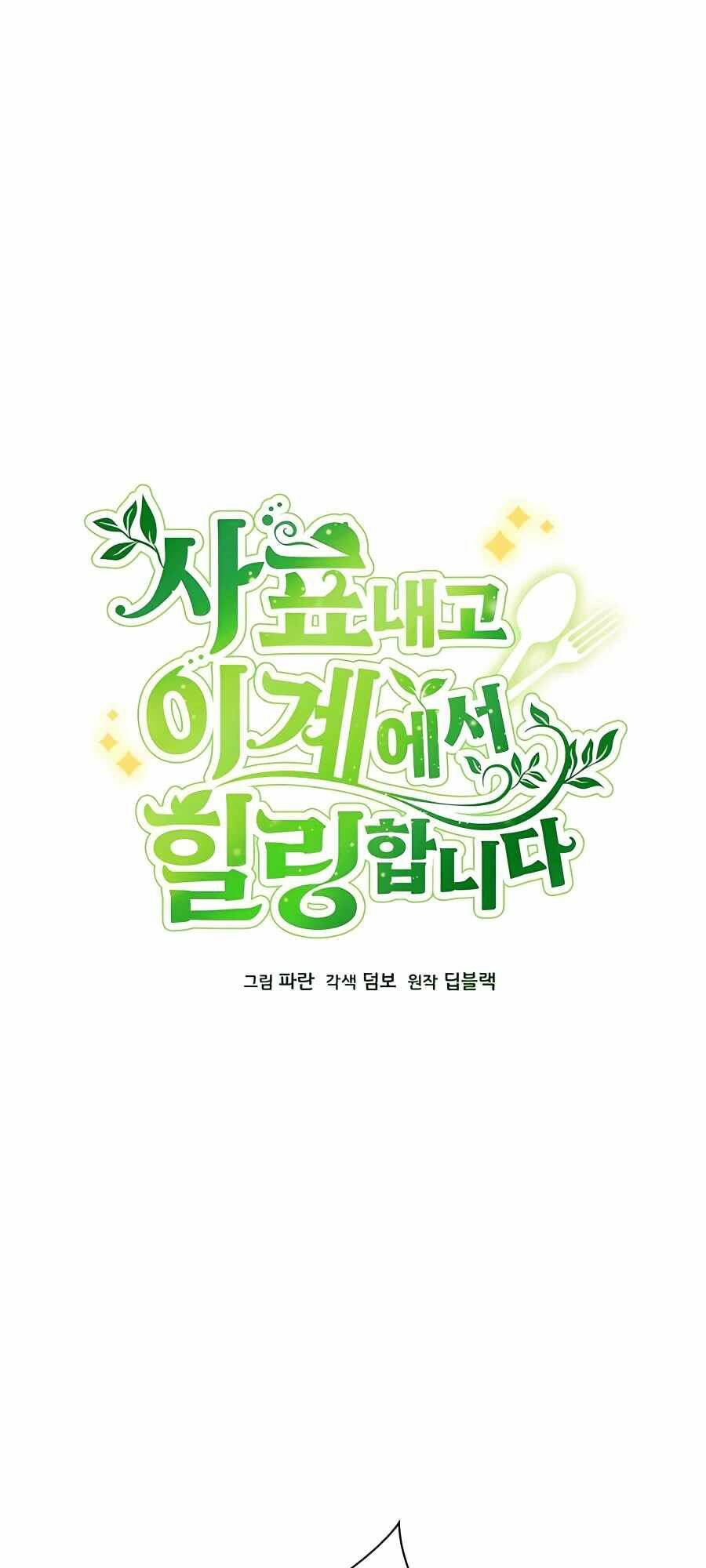 Tôi Từ Bỏ Tất Cả Để Khởi Đầu Ở Một Thế Giới Khác Chap 32 - Next Chap 33