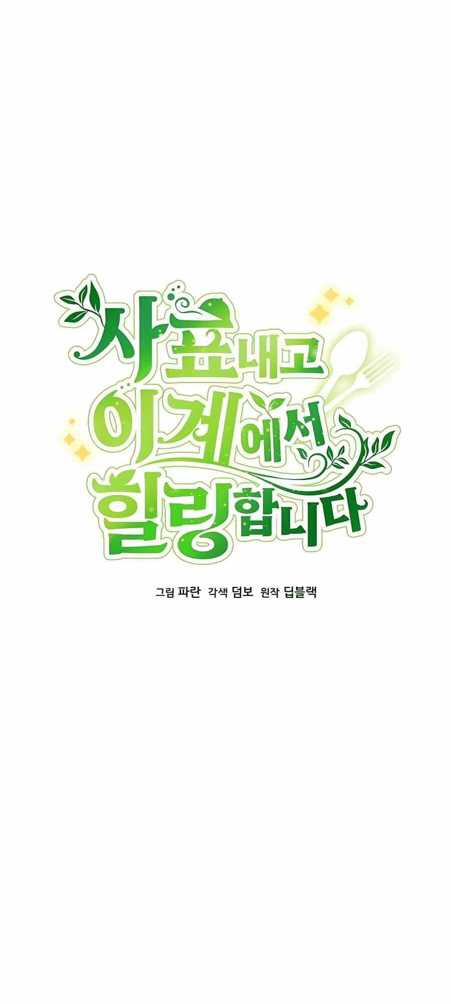Tôi Từ Bỏ Tất Cả Để Khởi Đầu Ở Một Thế Giới Khác Chap 33 - Next Chap 34