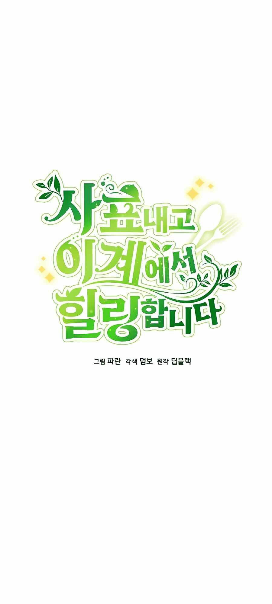 Tôi Từ Bỏ Tất Cả Để Khởi Đầu Ở Một Thế Giới Khác Chap 35 - Next Chap 36