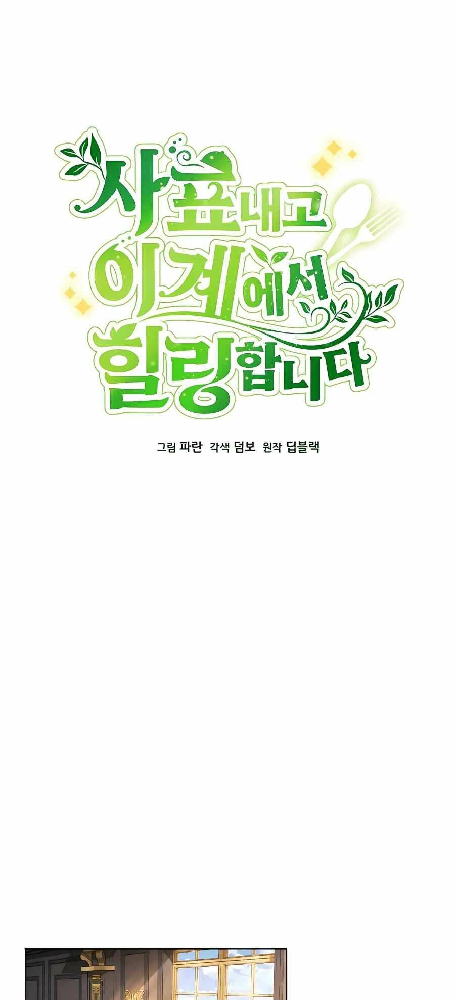 Tôi Từ Bỏ Tất Cả Để Khởi Đầu Ở Một Thế Giới Khác Chap 39 - Next Chap 40