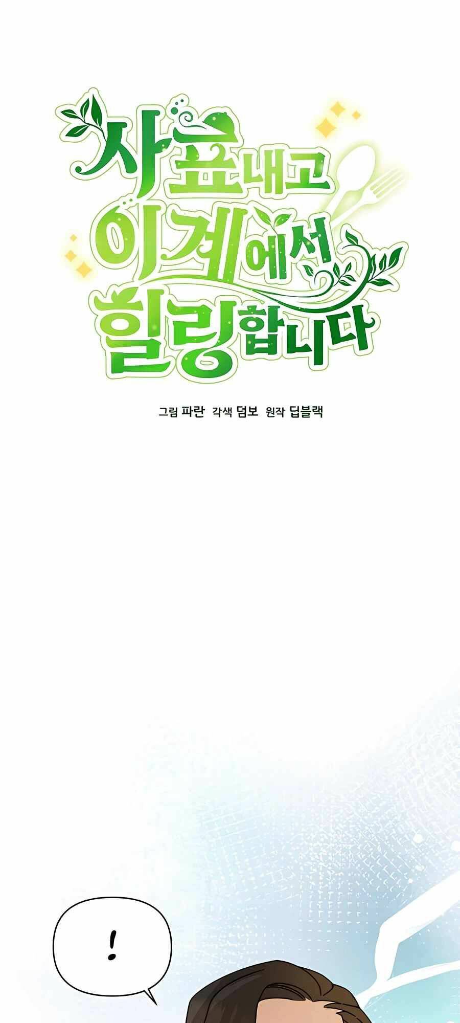 Tôi Từ Bỏ Tất Cả Để Khởi Đầu Ở Một Thế Giới Khác Chap 43 - Next Chap 44