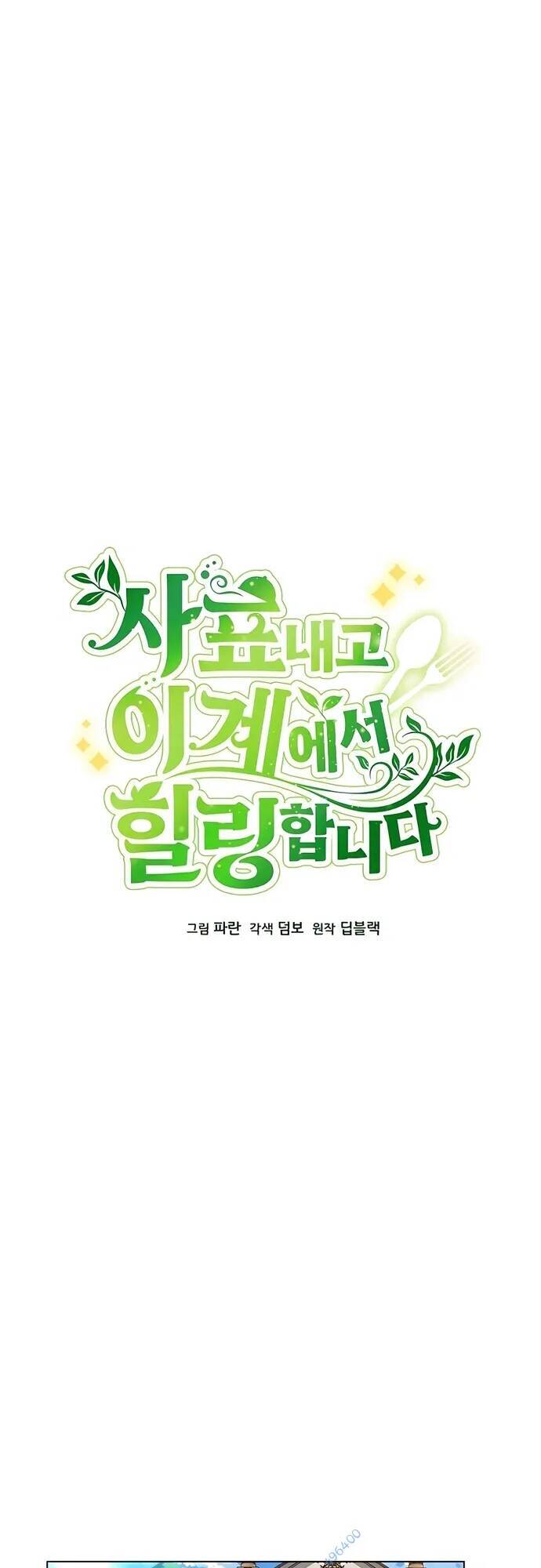 Tôi Từ Bỏ Tất Cả Để Khởi Đầu Ở Một Thế Giới Khác Chap 52 - Next Chap 53