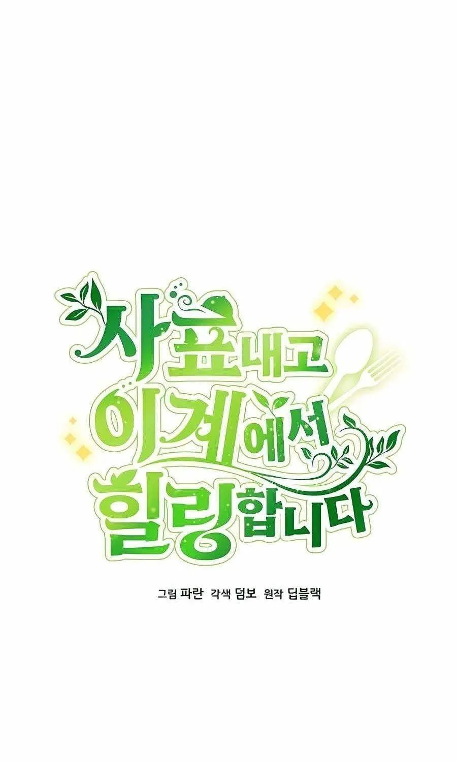 Tôi Từ Bỏ Tất Cả Để Khởi Đầu Ở Một Thế Giới Khác Chap 72 - Next Chap 73