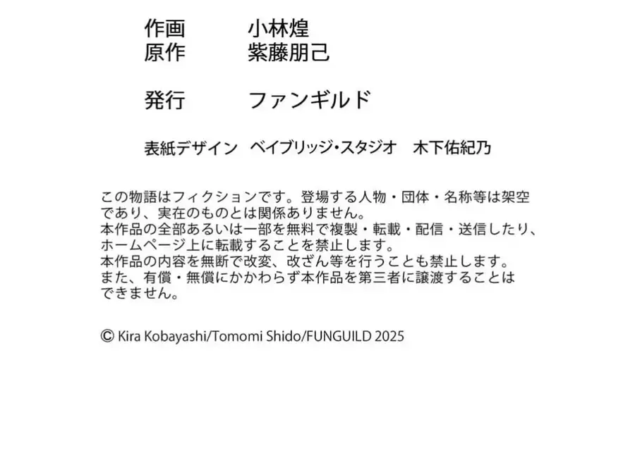 Toki No Ori, Shini Modori No Reisou Tsukai, Copy Nouryoku De Saikyou E To Itaru Chap 9 - Next Chap 10