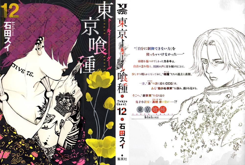 Tokyo Ghoul Chap 112 - Next Chap 113