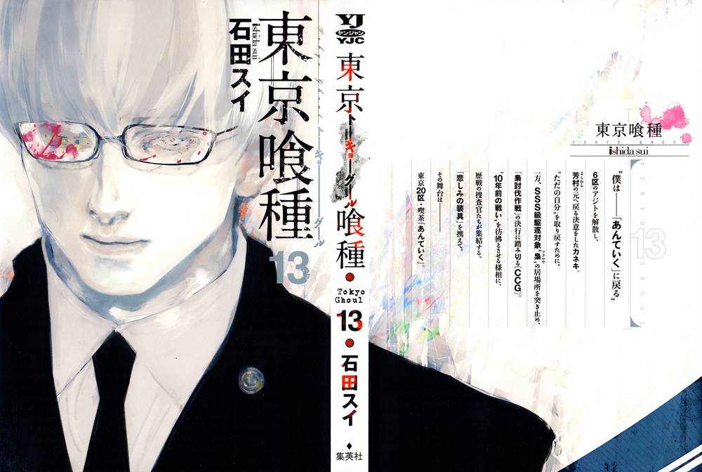 Tokyo Ghoul Chap 122 - Next Chap 123