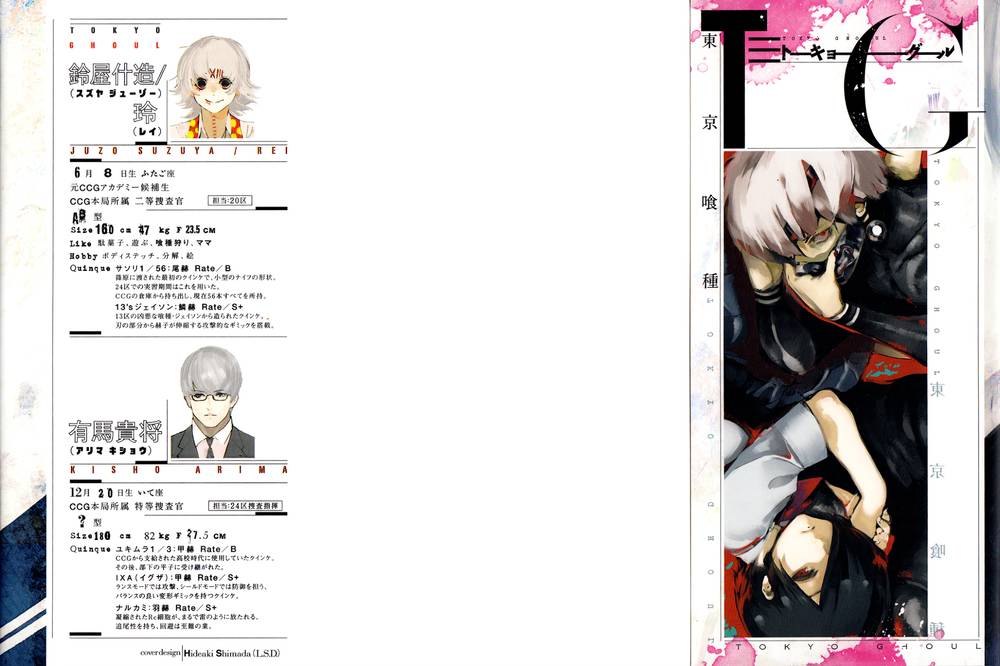 Tokyo Ghoul Chap 122 - Next Chap 123
