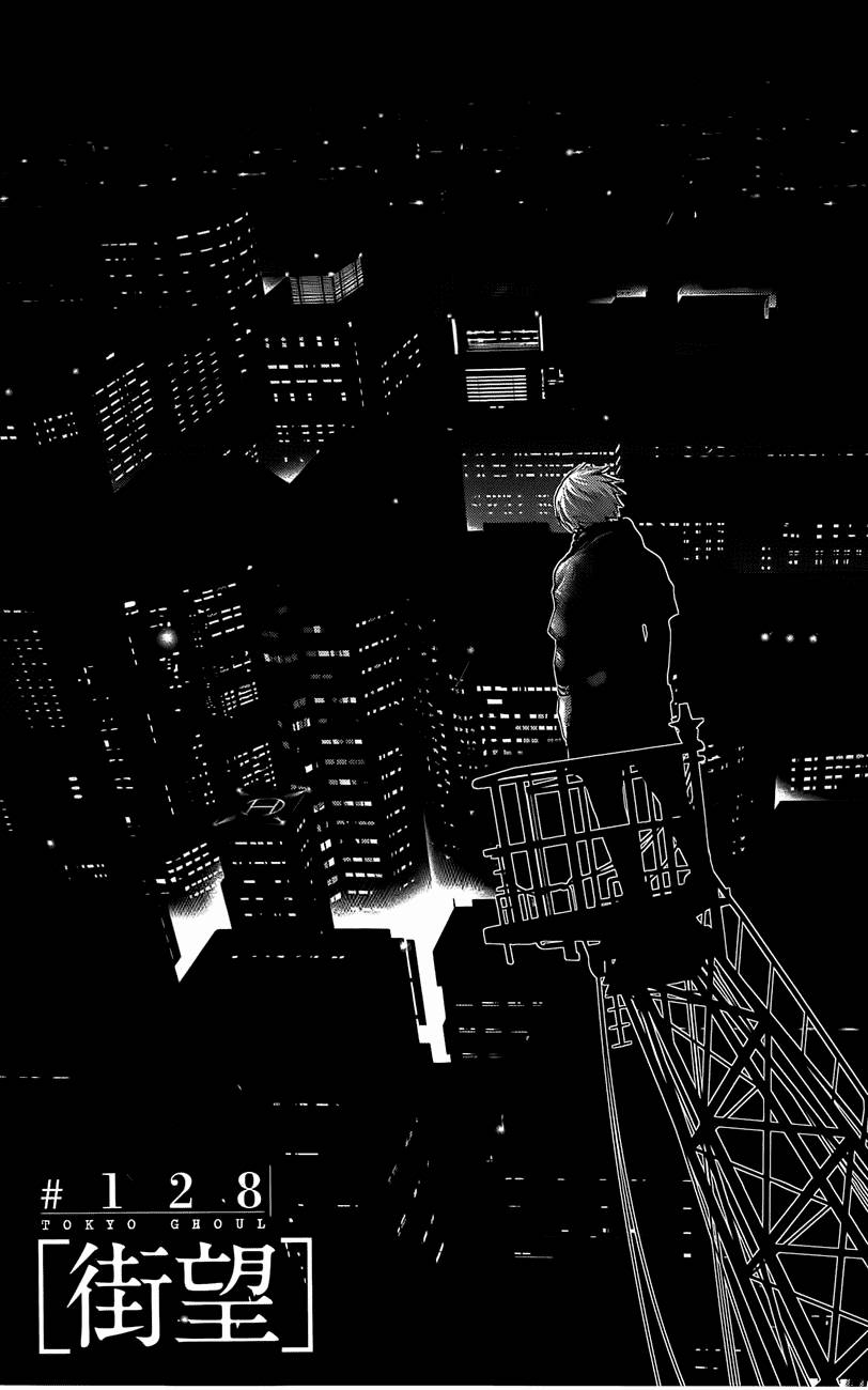 Tokyo Ghoul Chap 128 - Next Chap 129