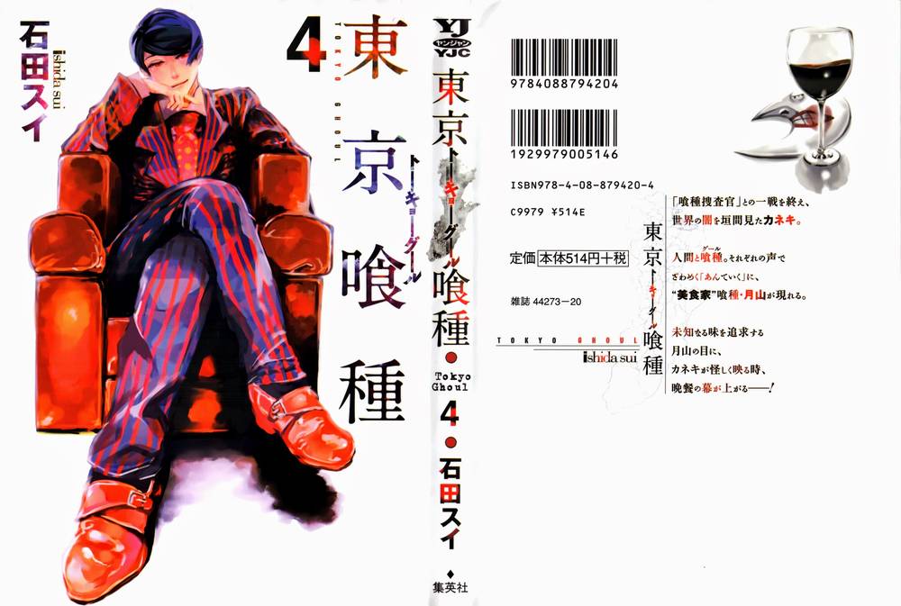 Tokyo Ghoul Chap 30 - Next Chap 31