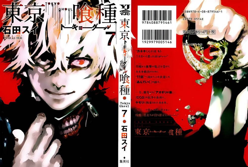 Tokyo Ghoul Chap 59 - Next Chap 60