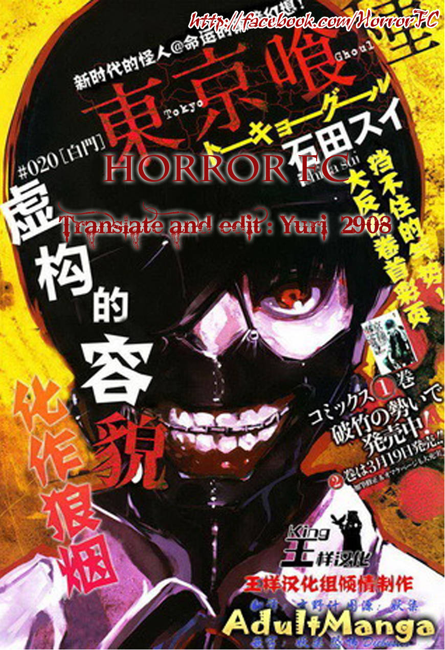 Tokyo Ghoul Chap 7 - Next Chap 8