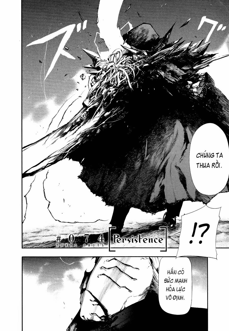 Tokyo Ghoul Chap 74 - Next Chap 75