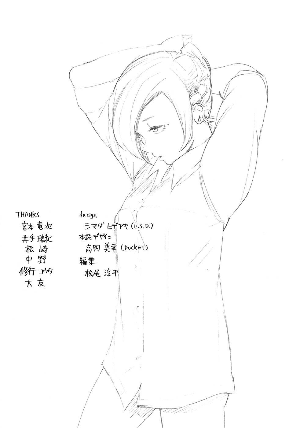 Tokyo Ghoul Chap 89 - Next Chap 90