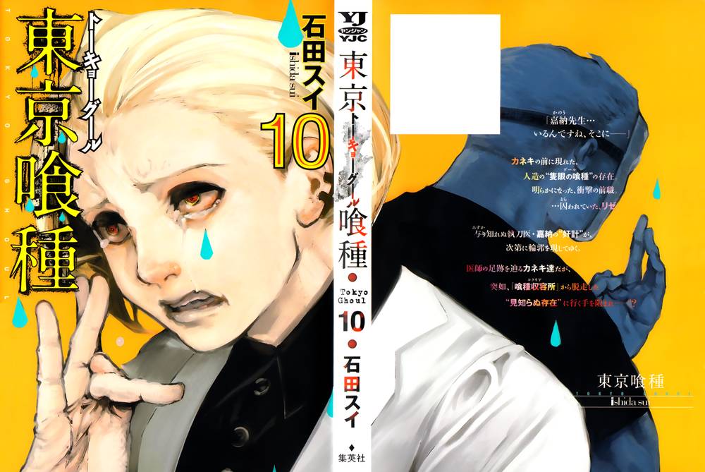 Tokyo Ghoul Chap 90 - Next Chap 91