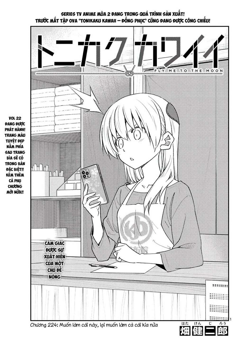 Tóm Lại Là Em Dễ Thương Được Chưa ? Chap 224 - Next Chap 225