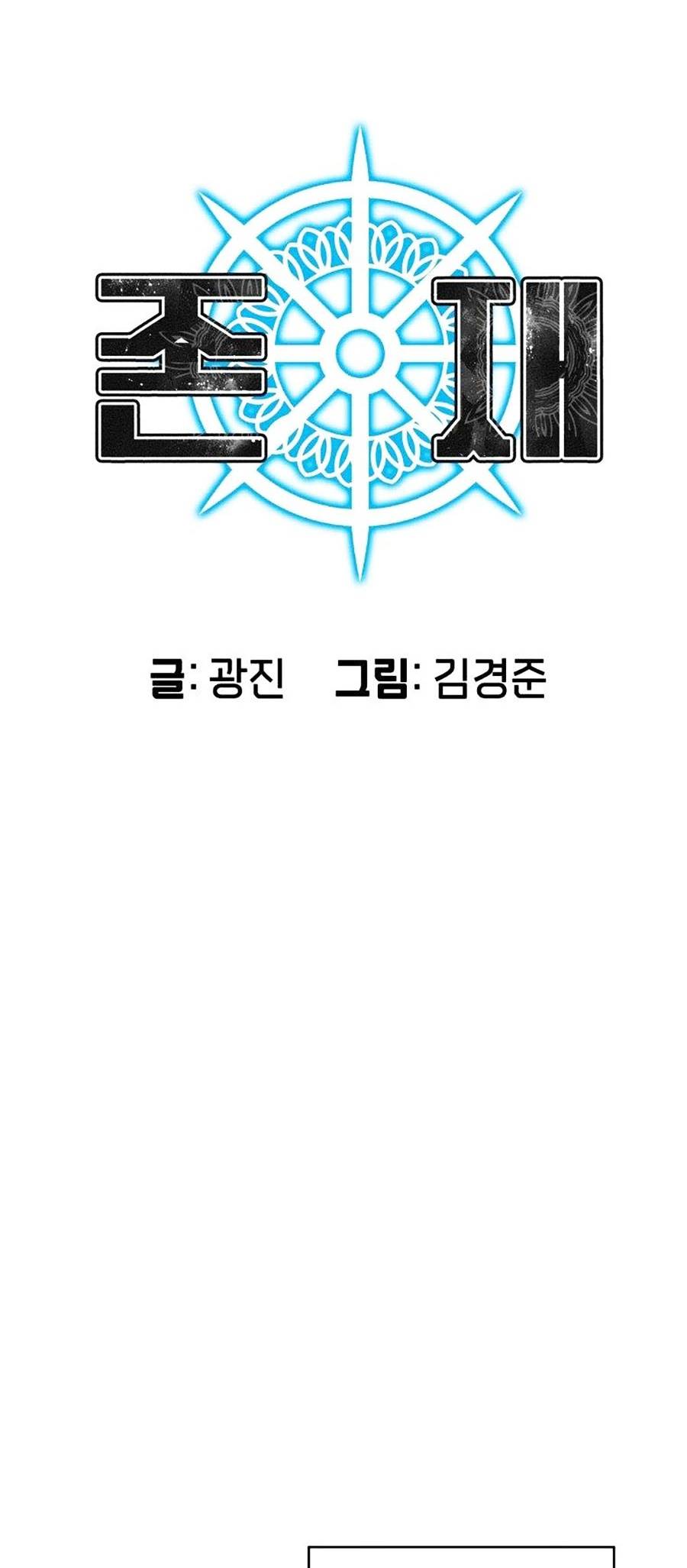 Tồn Tại Chap 12 - Next Chap 13