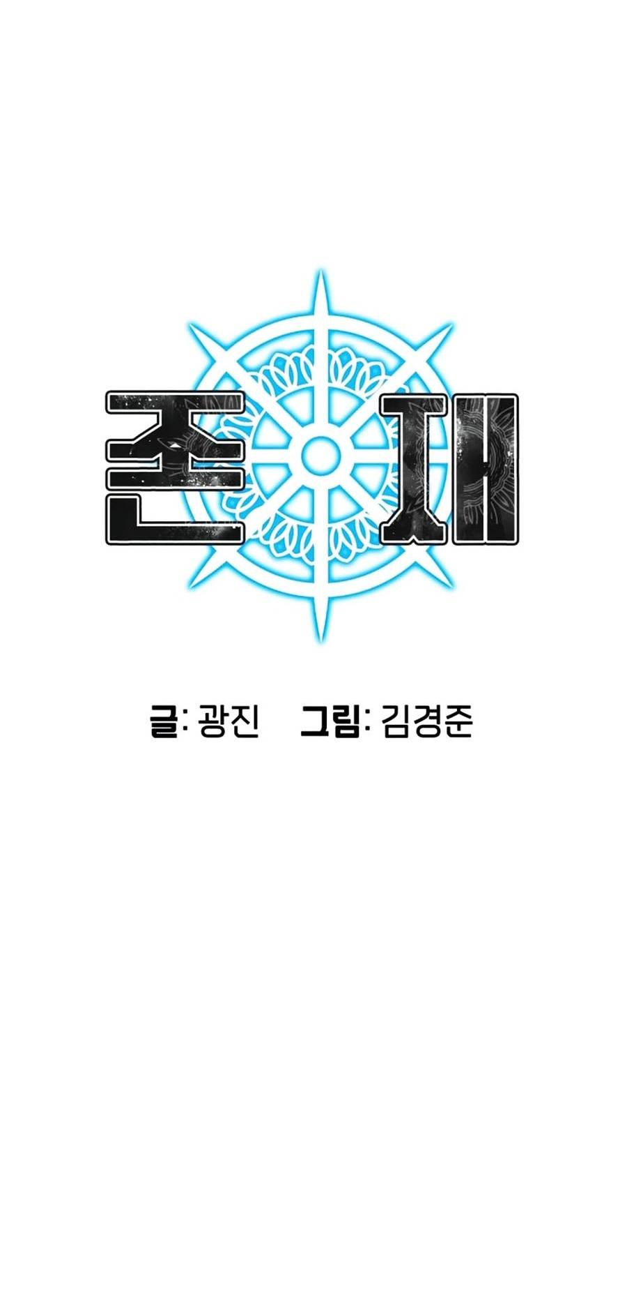 Tồn Tại Chap 19 - Next Chap 20