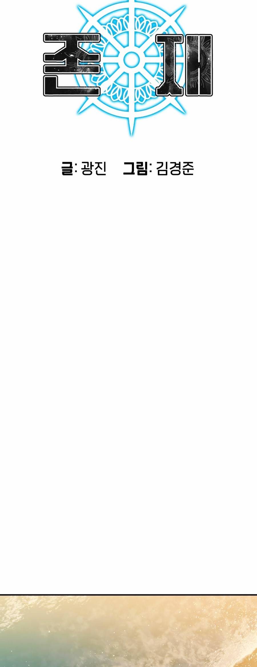 Tồn Tại Chap 20 - Next Chap 21