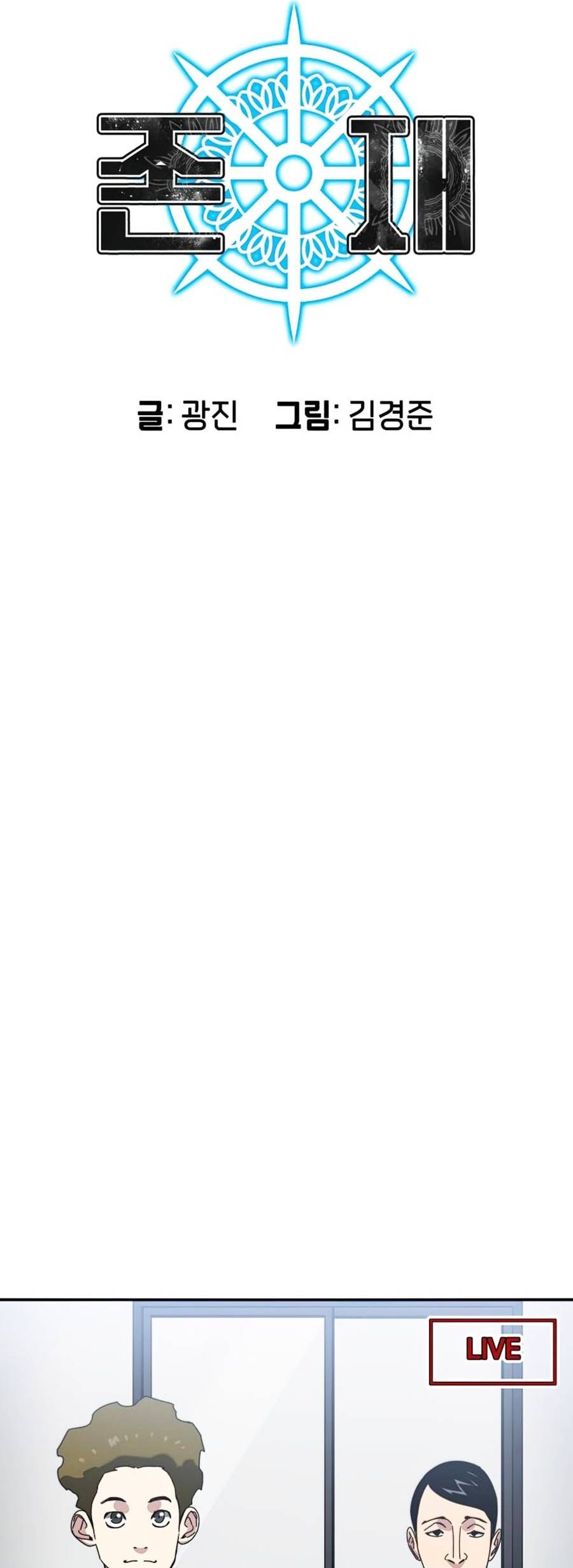 Tồn Tại Chap 24 - Next Chap 25