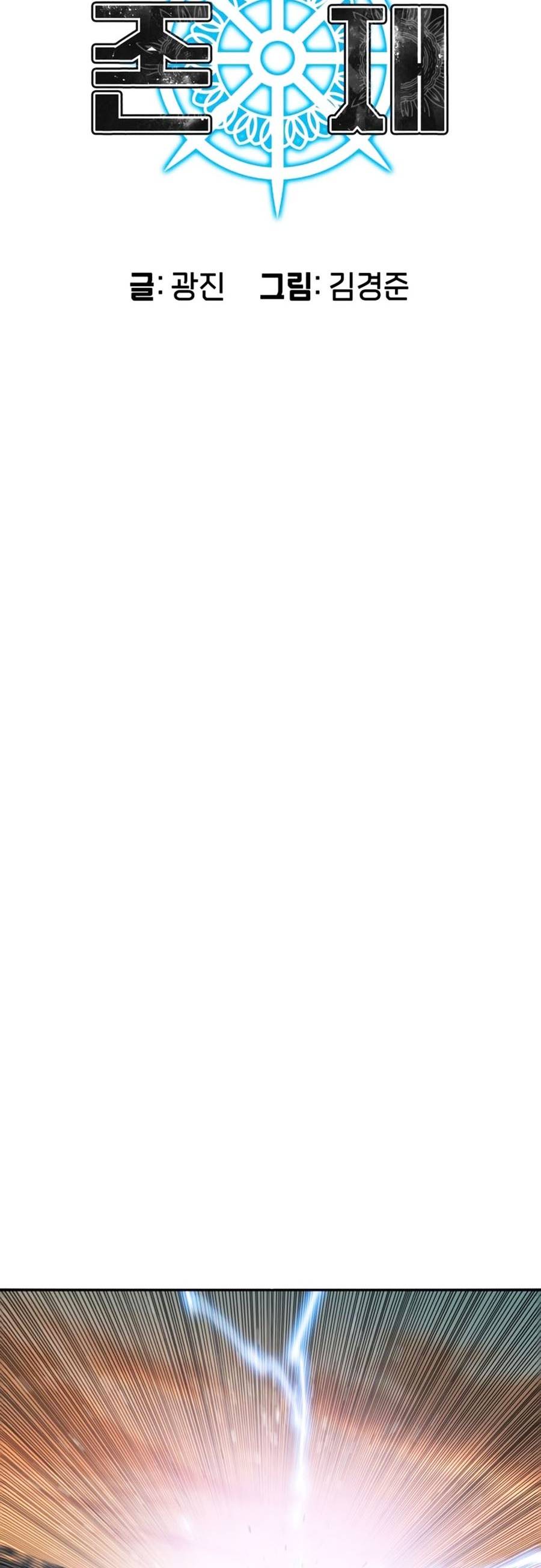 Tồn Tại Chap 25 - Next Chap 26