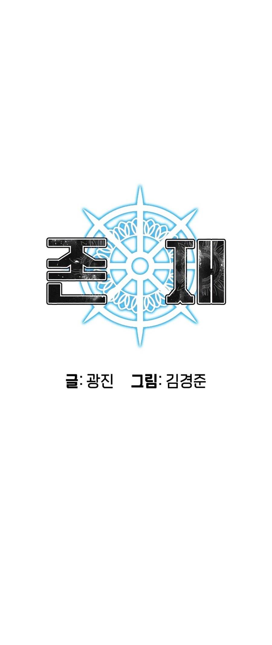 Tồn Tại Chap 8 - Next Chap 9