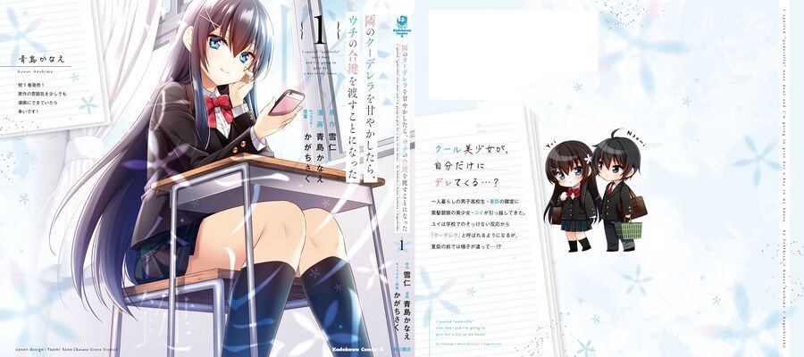 Tonari No Kuderella O Amayakashitara, Uchi No Aikagi O Watasu Koto Ni Natta Chap 5.5 - Next Chap 6.5