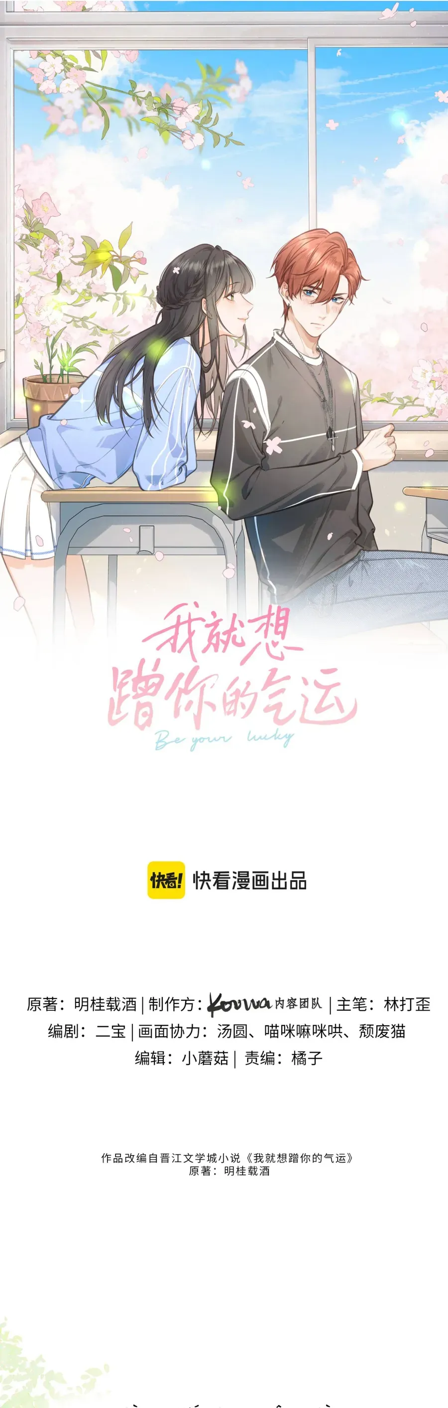 Tổng Tài Đuổi Vợ Lại Khóc Lóc Cầu Xin Vợ Quay Lại Chap 113 - Next Chap 114