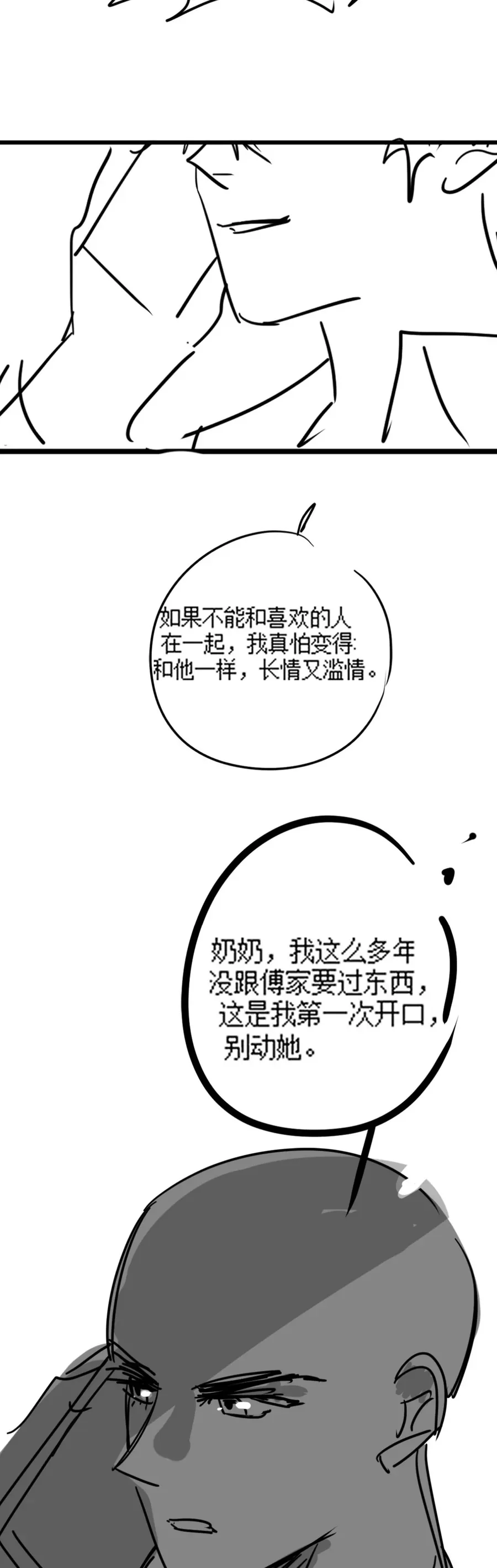 Tổng Tài Tỷ Phú Chỉ Sủng Cô Vợ Thế Thân Chap 113 - Next Chap 114