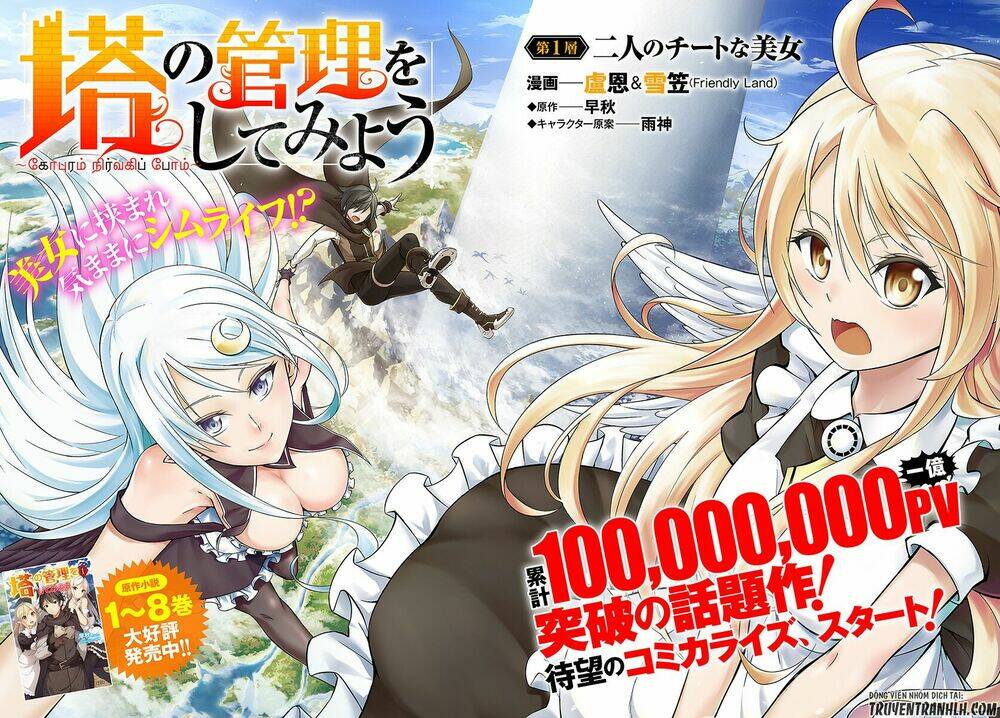 Tono Kanri O Shite Miyou Chap 1 - Next Chap 2