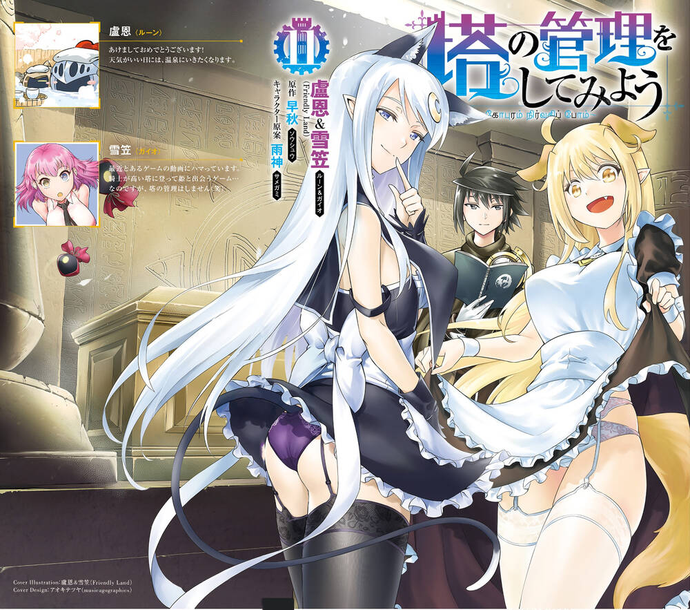 Tono Kanri O Shite Miyou Chap 41 - Next Chap 42