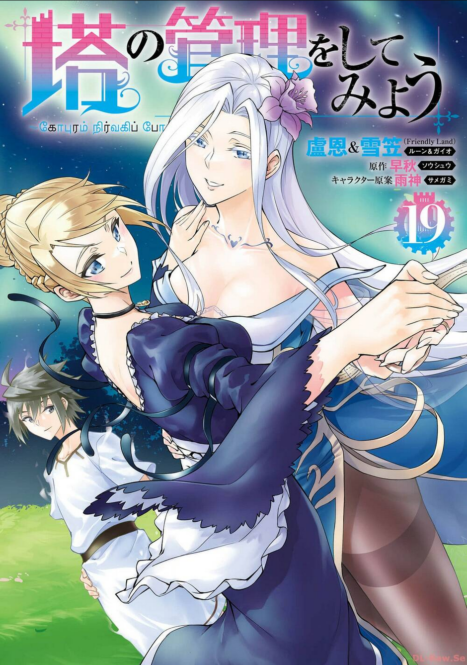 Tono Kanri O Shite Miyou Chap 67 - Next Chap 68