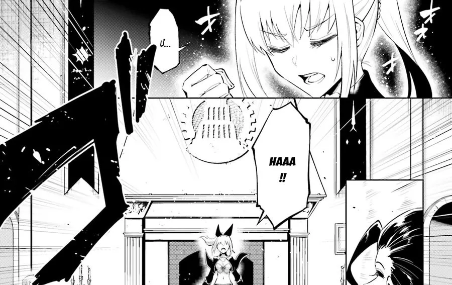 Tono Kanri O Shite Miyou Chap 89 - Next Chap 90