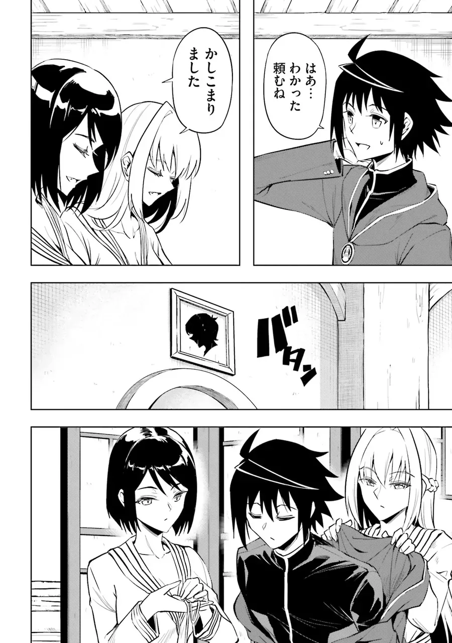 Tono Kanri O Shite Miyou Chap 95 - Next Chap 96