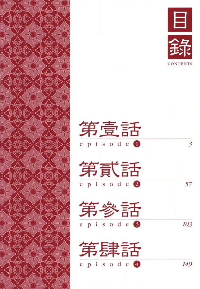 Tou Lang Merry Rose Chap 1 - Next Chap 2