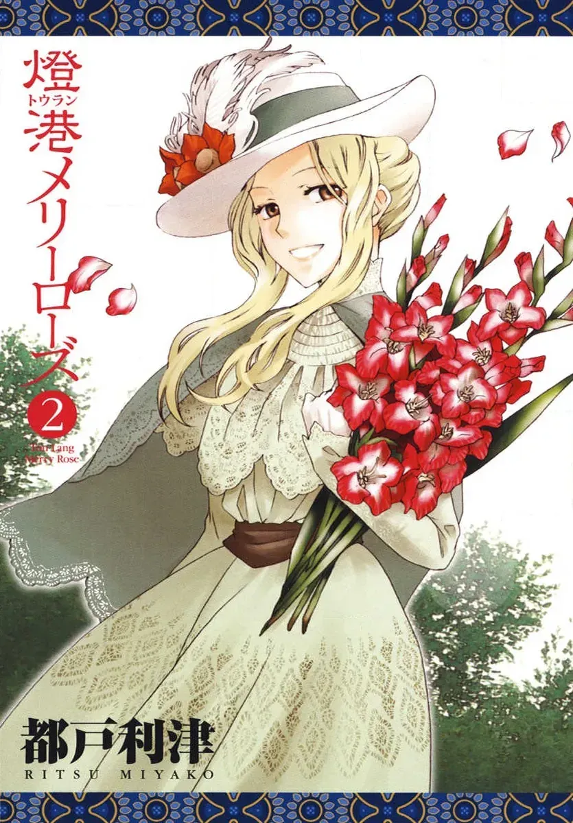 Tou Lang Merry Rose Chap 5 - Next Chap 6