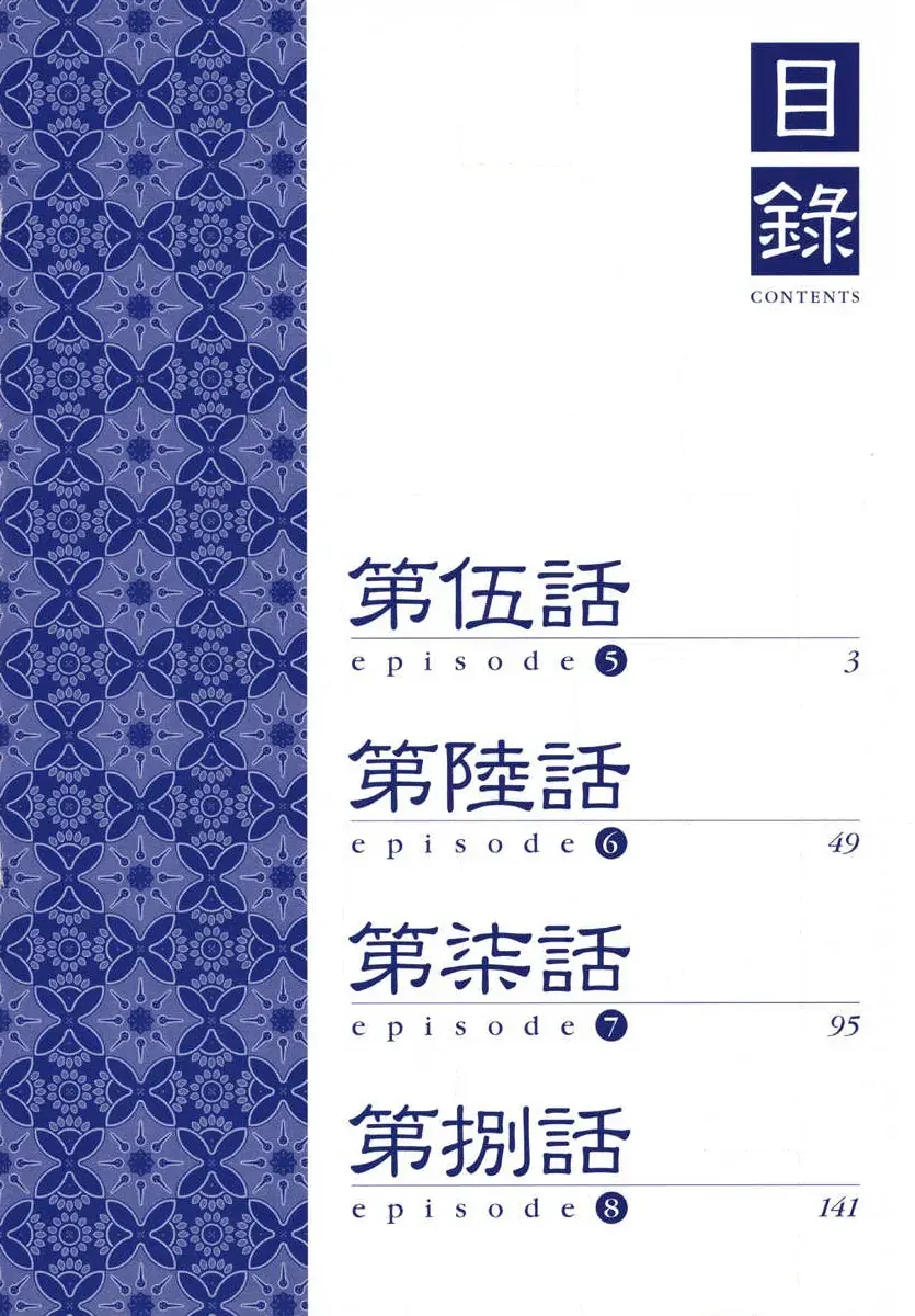 Tou Lang Merry Rose Chap 5 - Next Chap 6