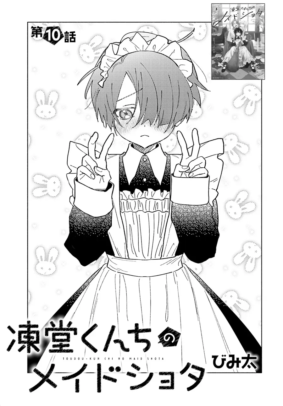 Toudou-Kun Chi No Maid Shota Chap 10 - Next Chap 11