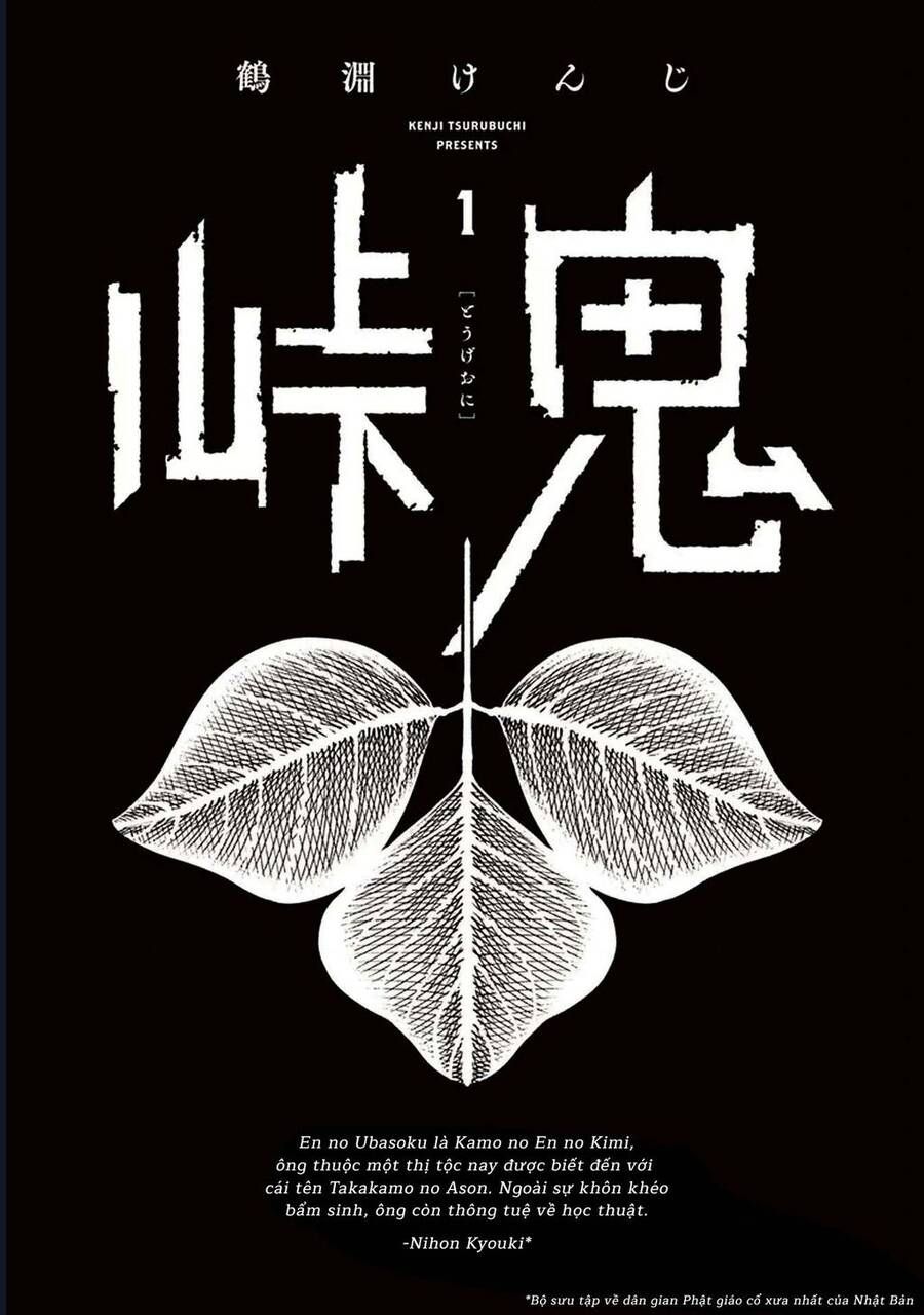 Touge Oni Chap 1 - Next Chap 2