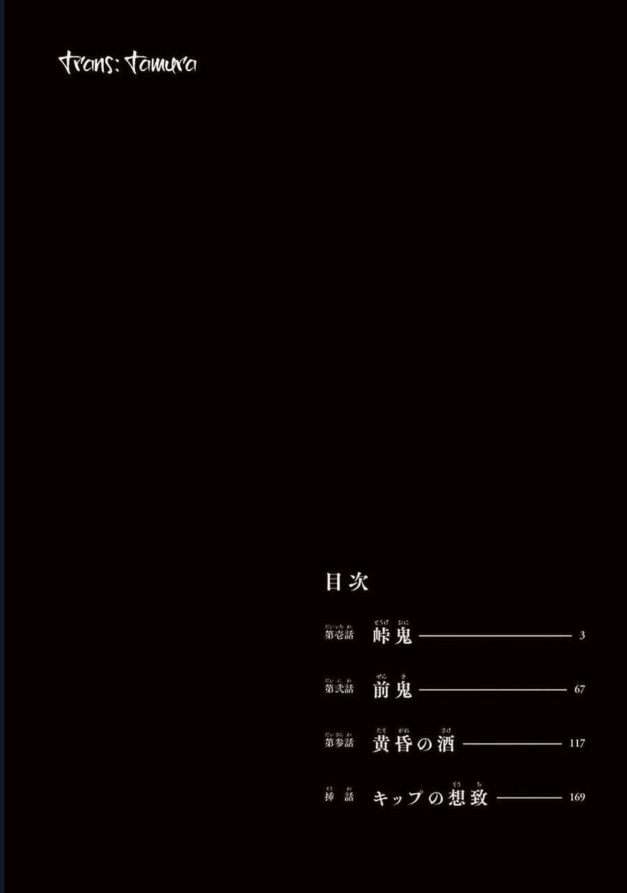 Touge Oni Chap 1 - Next Chap 2