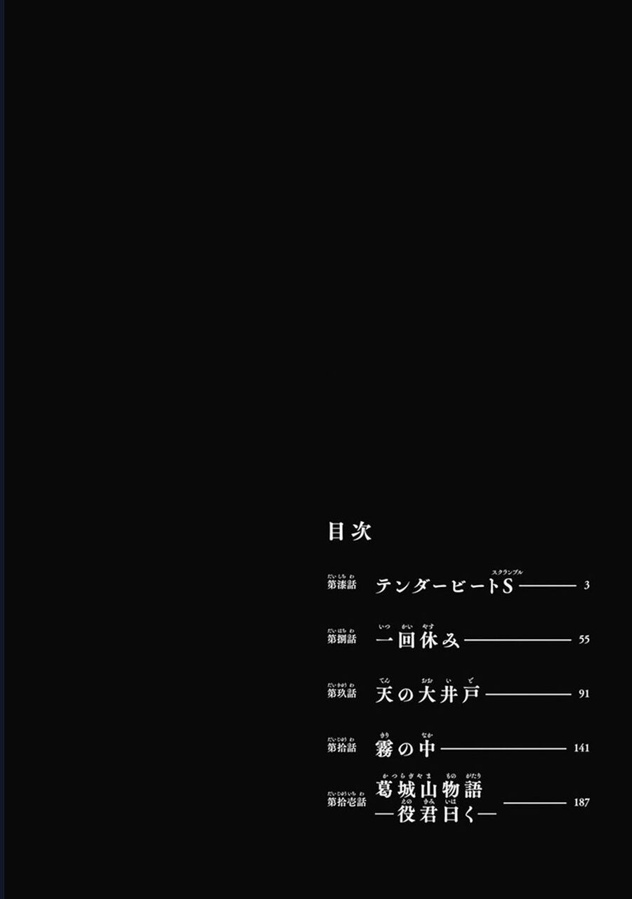 Touge Oni Chap 7 - Next Chap 8