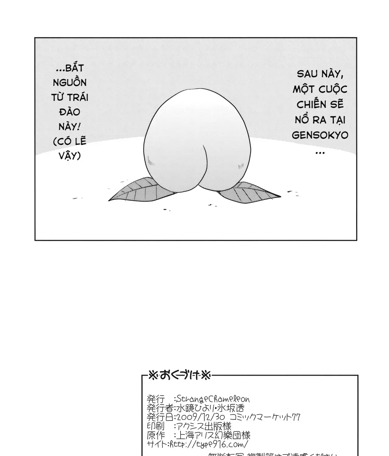 Touhou - Đào Lưu Niệm (Doujinshi) Chap 0 - Next Chap 1