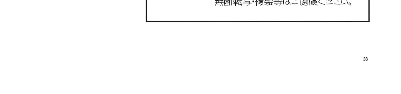 Touhou - Đào Lưu Niệm (Doujinshi) Chap 0 - Next Chap 1