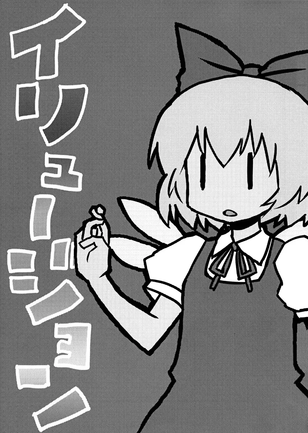 Touhou - Illusion (Doujinshi) Chap 0 - Next Chap 1