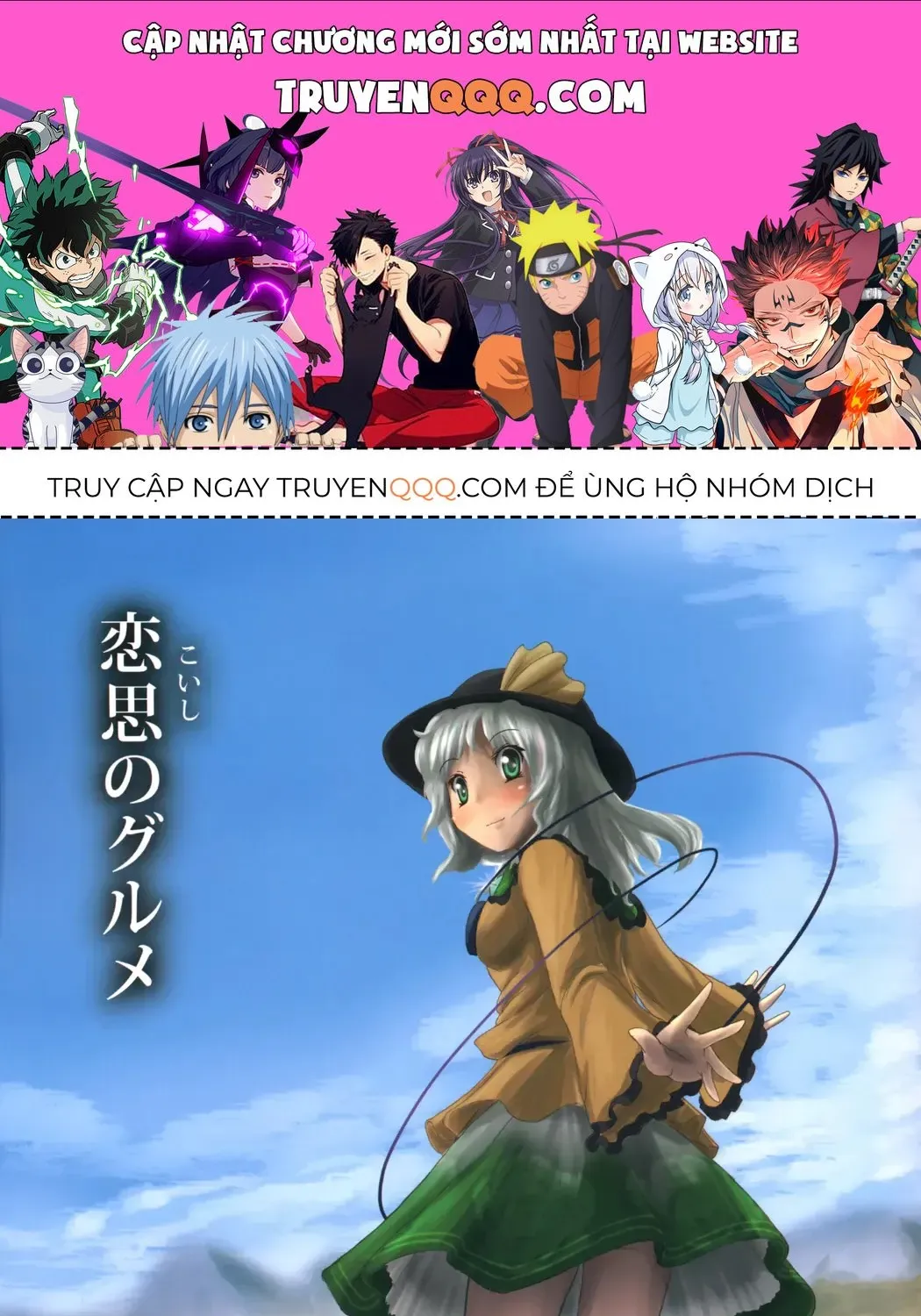 Touhou - Koishi Sành Ăn (Doujinshi) Chap 1 - Next Chap 2