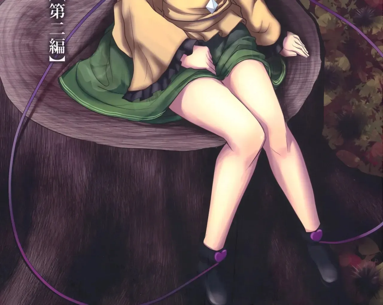 Touhou - Koishi Sành Ăn (Doujinshi) Chap 2 - Next Chap 3