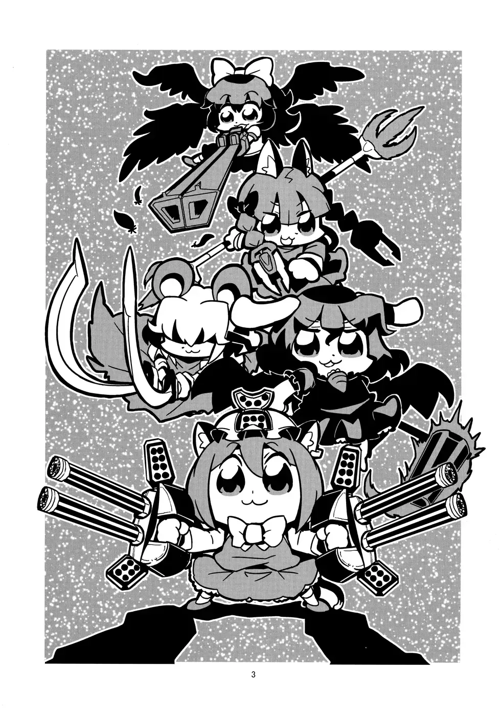 Touhou - Phantomania Shita (Doujinshi) Chap 1 - Next Chap 2