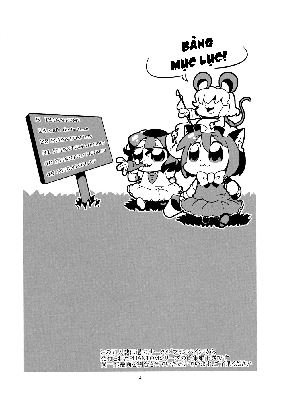 Touhou - Phantomania Shita (Doujinshi) Chap 1 - Next Chap 2